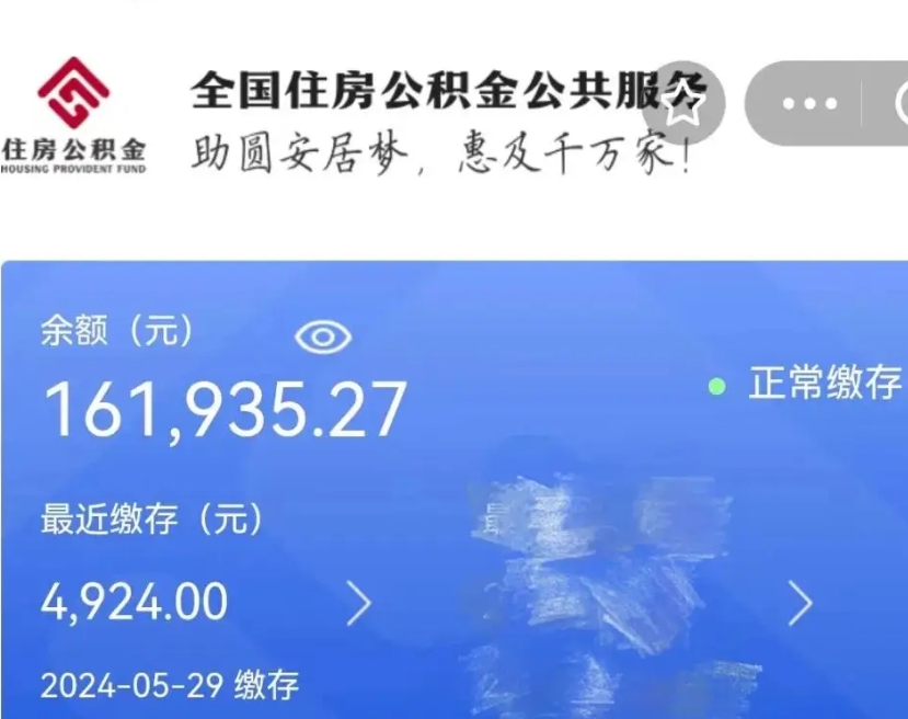 赤壁离职了如何提取公积（已离职如何提取公积金）